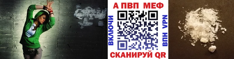 Купить где  Туринск  Alfa_PVP Crystall 
