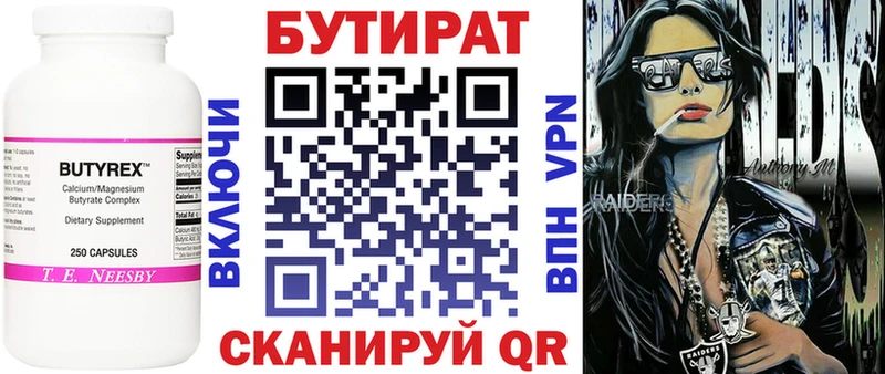 Купить где  Туринск  БУТИРАТ оксибутират 