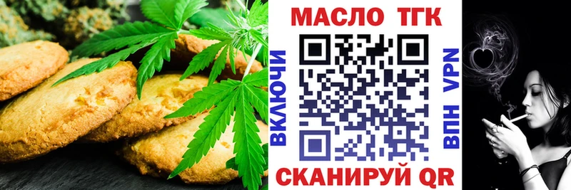 Еда ТГК конопля  Купить где  Туринск 