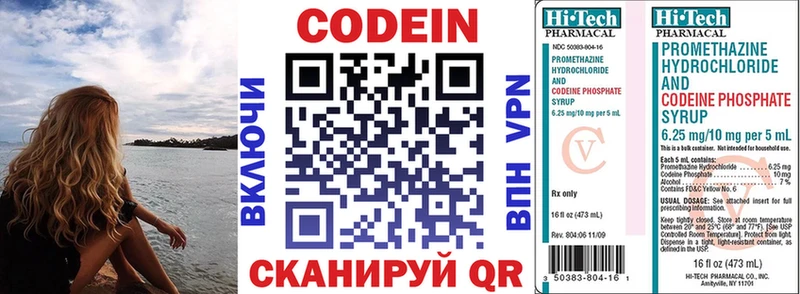 Купить  Туринск  Кодеин Purple Drank 