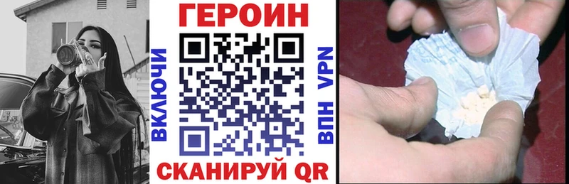 Купить закладки  Туринск  Героин Heroin 