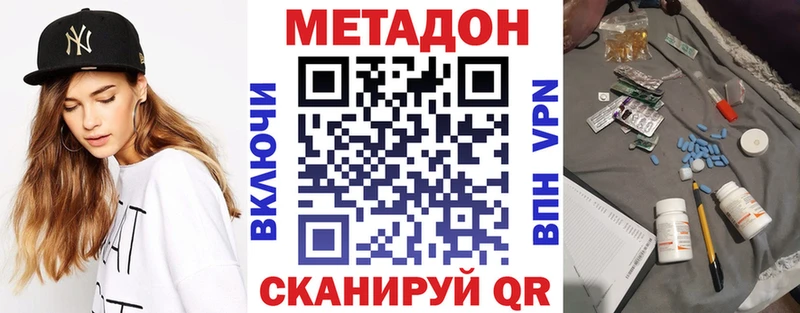 Купить закладки  Туринск  МЕТАДОН кристалл 