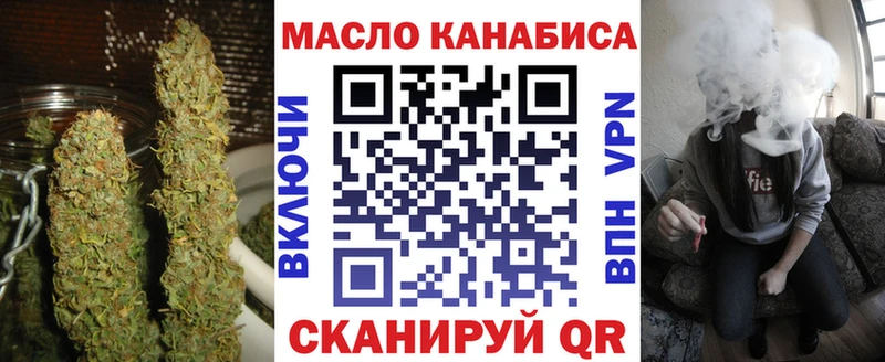 ТГК гашишное масло Туринск